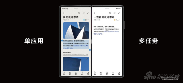 多任务界面更有效利用了大屏幕