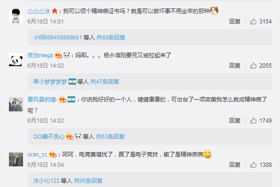 不少网友调侃一夜间自己成了“精神病”