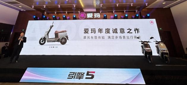 爱玛春季发新品：爱玛引擎5+旗舰新车指挥官2023到来_手机新浪网