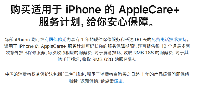 截图来源：苹果官网