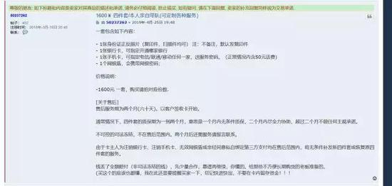 ▲“四件套”交易截图 来源：新京报