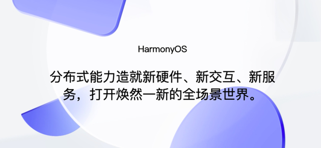 图自鸿蒙OS官网