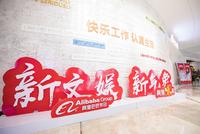 阿里大文娱变阵:自我救赎后 优酷还能做得更好吗
