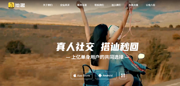 （他趣官网首页）