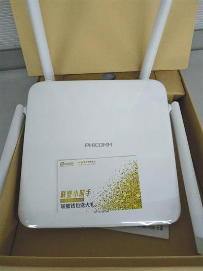 斐讯路由器包装盒内所附的联璧金融卡片。