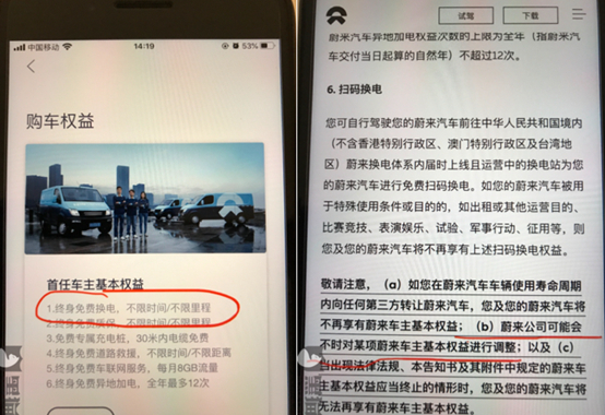 王明提供的权益页面截图，截图时间为2020年6月