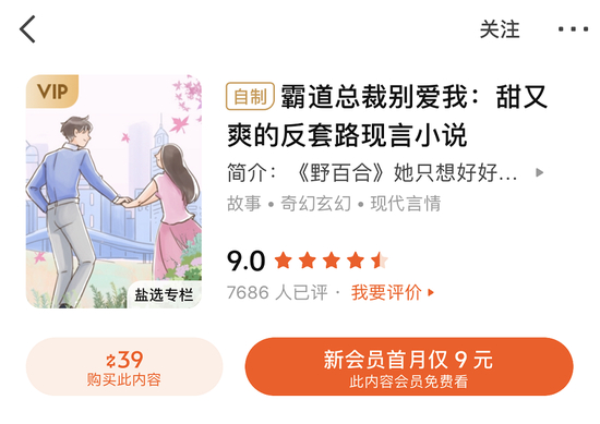 晋江味浓厚的小说