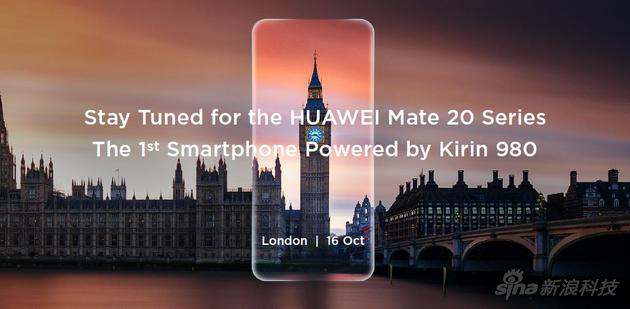 Mate20将在10月发布