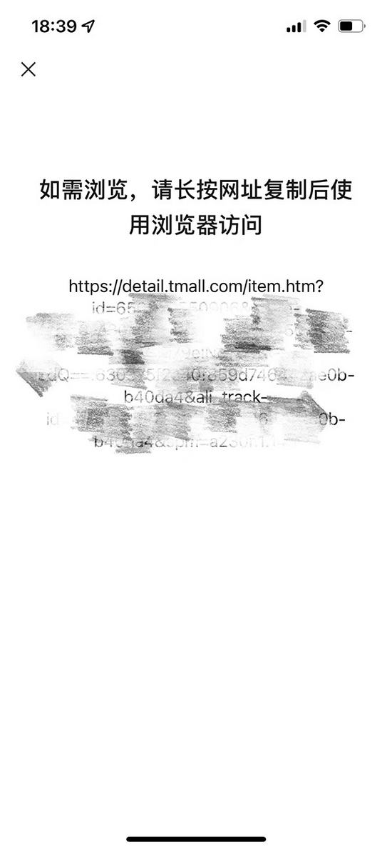　　此前，澎湃新闻记者实测发现，群聊内部的淘宝链接无法直接跳转，需要长按网址复制后使用浏览器访问。