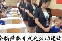 1分钟10万字大法:量子波动速读、蒙眼翻书穿针