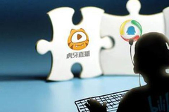 斗鱼虎牙合并后，最大的对手是B站？