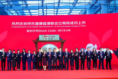 京东健康香港IPO：市值超3000亿港元 港股上演三国杀