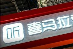 喜马拉雅的声音游戏