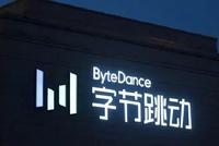 字节再变阵,“代理人”战争终结