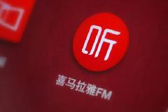 再三折戟资本市场，喜马拉雅只有故事？