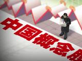 中概股暴跌后的大厂员工：230万缩水至23万、和家人
