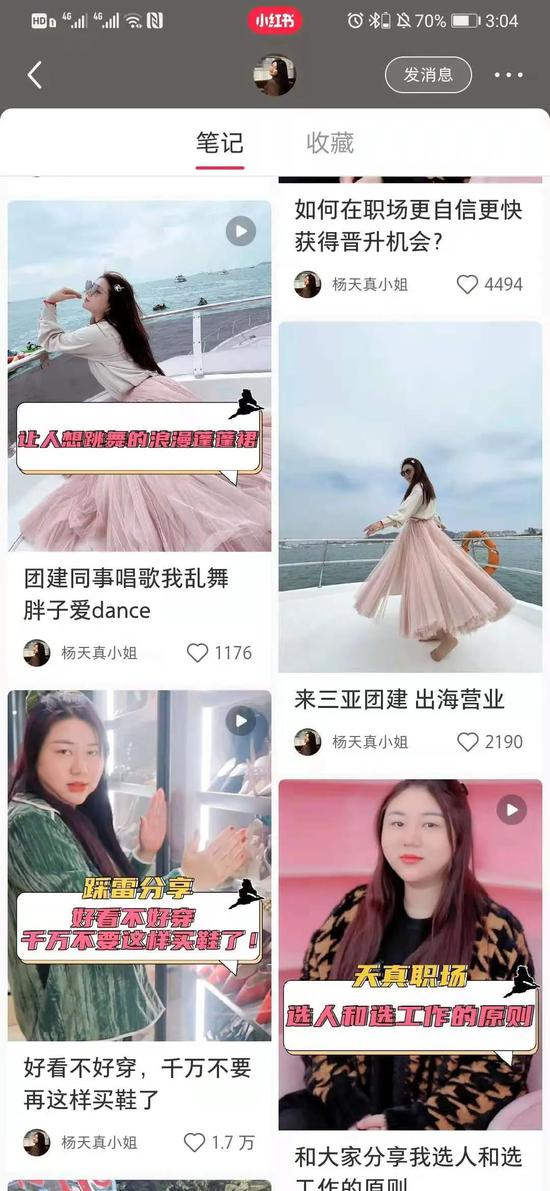 杨天真经常发一些个人生活照片以及感悟