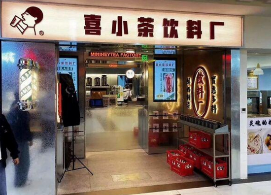喜小茶的店面形象