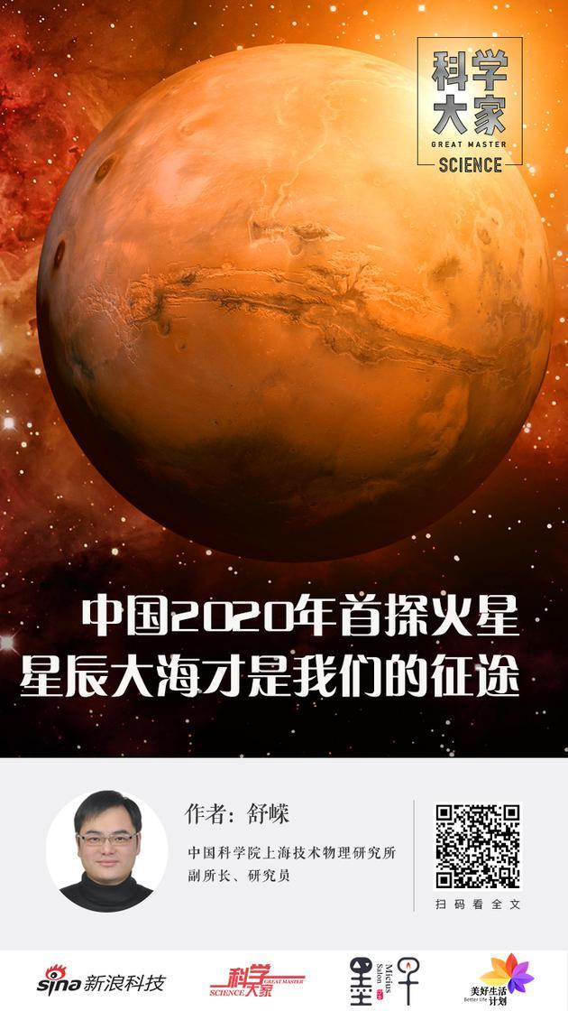 中国2020年首探火星！星辰大海才是我们的征途！_手机新浪网