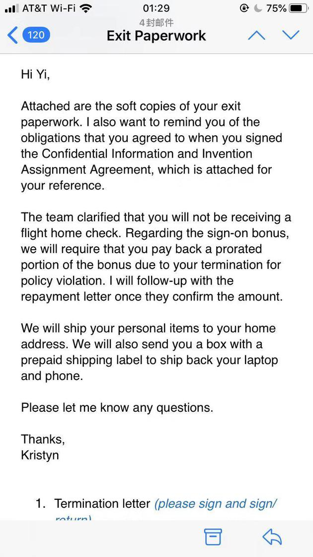 尹伊收到的最终解职邮件。受访者供图