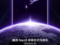 真我Neo8全球首发165Hz三星苍穹屏，以M14旗舰基材定义电竞屏幕新标杆