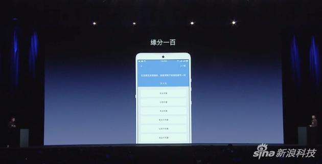 通过回答问题匹配网友