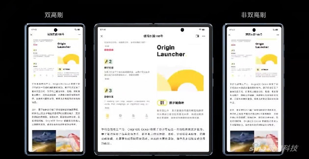 内外均是120Hz刷新率