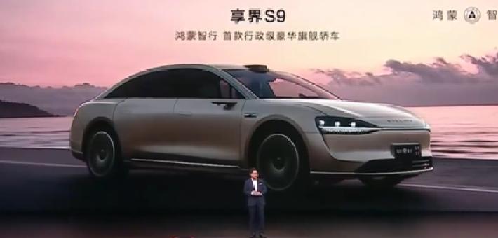 余承东：享界S9将亮相北京车展