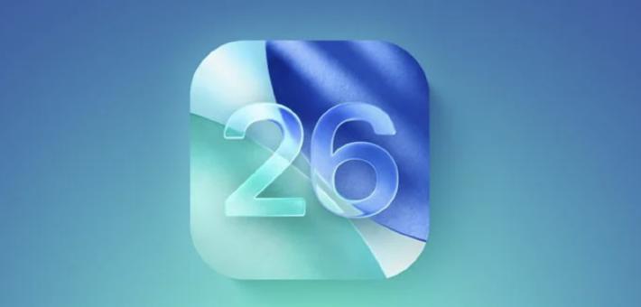 苹果发布 iOS 26第四个公测版
