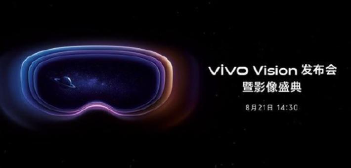 vivo Vision发布会暨影像盛典 