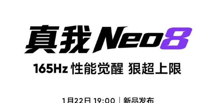 真我Neo8：1.22发布 带潜望长焦