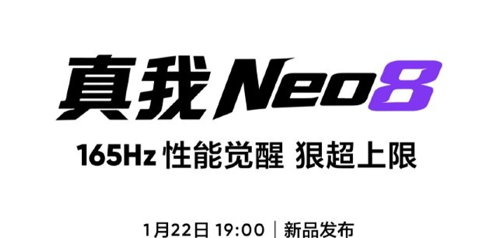 真我Neo8：1.22发布 带潜望长焦