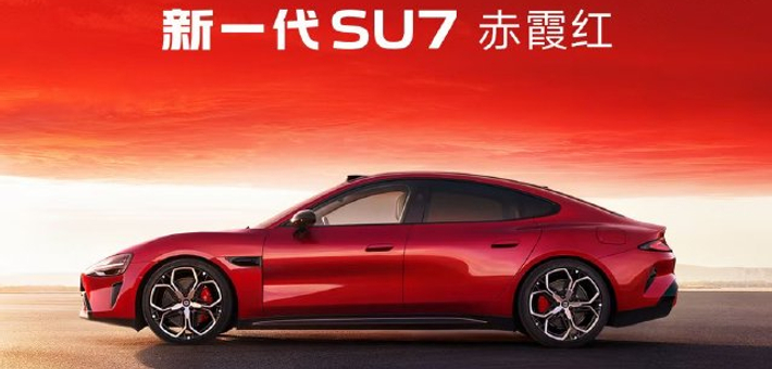 雷军揭幕新一代小米 SU7「赤霞红」