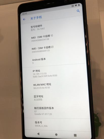 升级为Android 9的手机