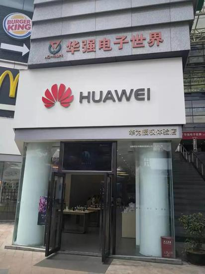 深圳华强北华为授权体验店