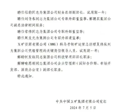 来源：网传截图