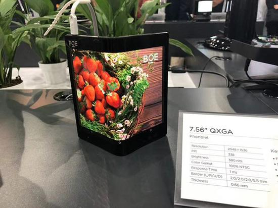 京东方7.56英寸折叠平板电脑