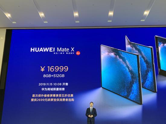 华为5G折叠屏手机Mate X正式发布：售价16999元_手机新浪网