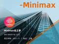 国信证券：维持MINIMAX-WP“优于大市”评级 模型能力提升推动业务阶梯式增长