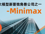 小摩：龙虾热潮反映AI变现层次拓展 预计MiniMax智谱最先受惠