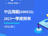 富瑞：升中远海能目标价至24.6港元 重申“买入”评级