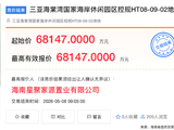 6.81亿元参与拿下三亚海棠湾地块，赌王之子何猷君“豪赌”海南