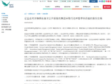 港股IPO操纵透视：茶百道停牌背后 Harvest名称背后两套投资路径 主体已完成切割 真嘉实与投行能否脱离干系
