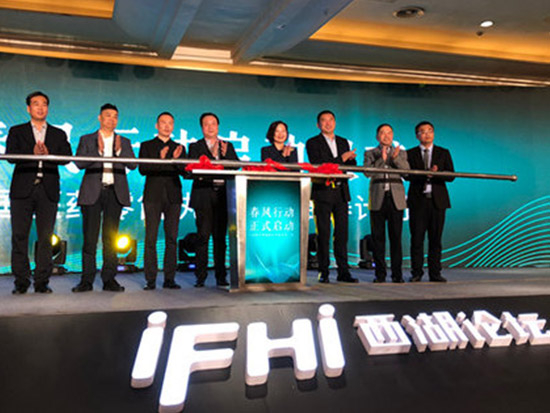 图为启动仪式现场