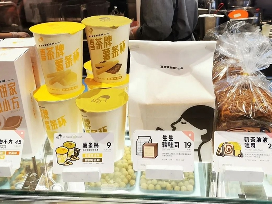 喜茶预包装产品