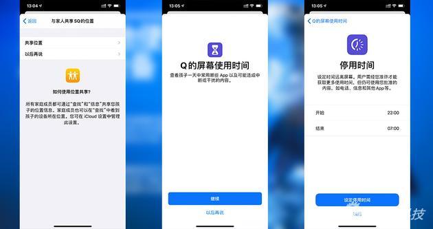 通过儿童账户和“屏幕使用时间”达到防止孩子沉迷的效果