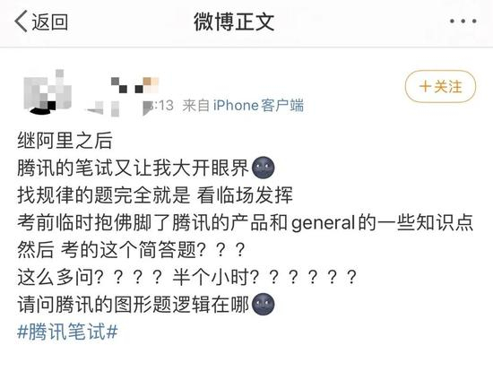 笔试后同学们在微博上的吐槽 图源来自微博