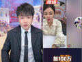 悬赏百万“送”前高管进监狱？ 辛巴直播撕破脸，自营团队遭挖角曝光