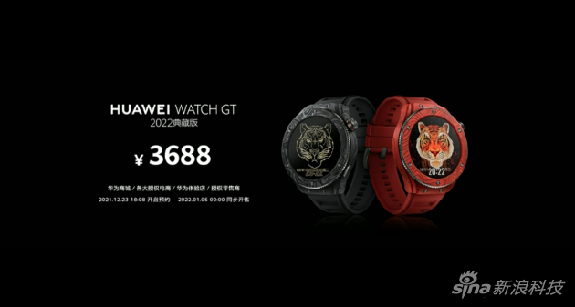 HUAWEI WATCH GT 2022典藏版