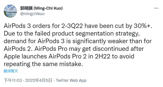 苹果AirPods Pro 2无线耳机今年下半年发布_手机新浪网